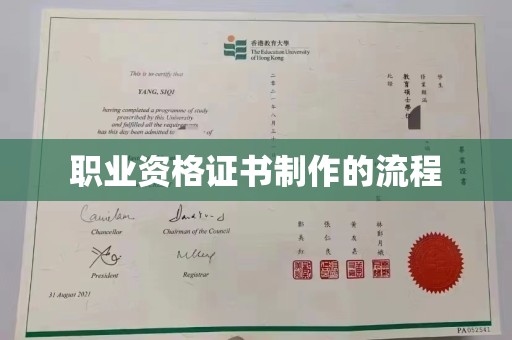扶绥职业资格证书制作的流程